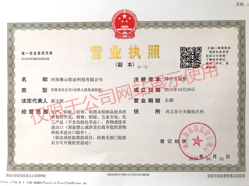 營業(yè)執(zhí)照